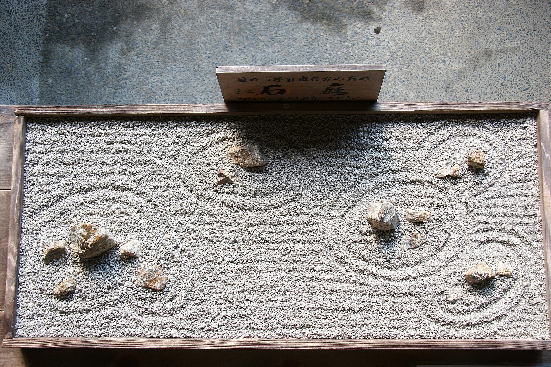 Raked gravel, after Ryōan-ji